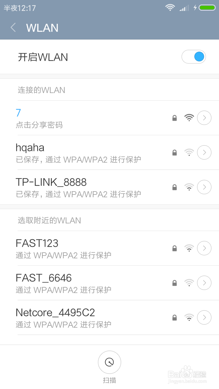 笔记本搜不到wifi信号怎么办。没有wifi信号