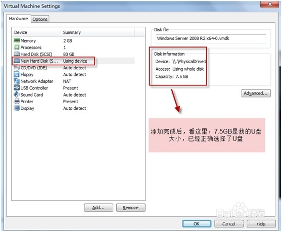 使用WMWARE 9安装WIN SERVER 2008 R2服务器