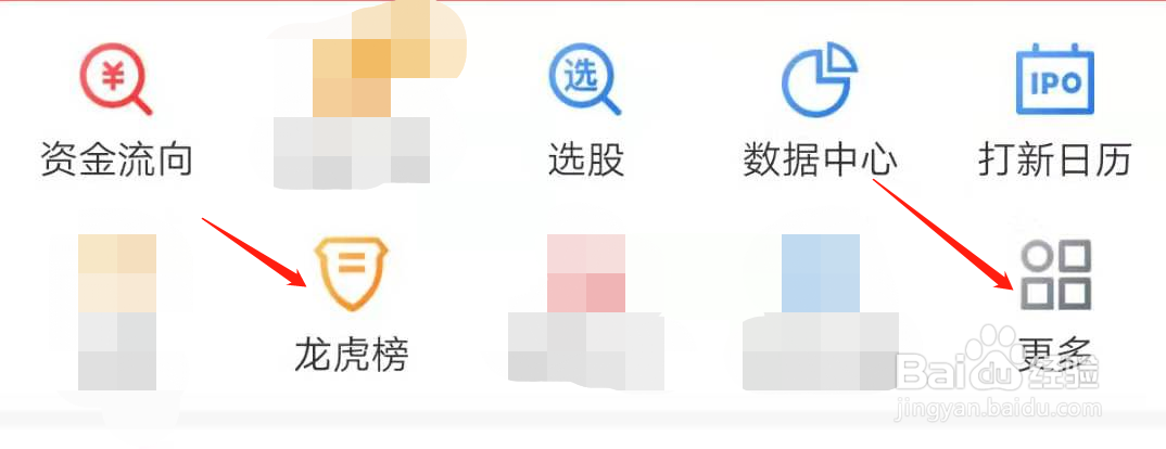 龙虎榜怎么查看游资机构成本