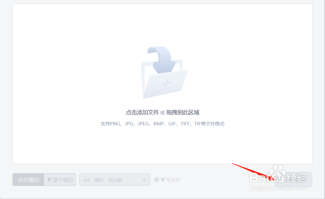 表格图片怎么转成表格,并可以编辑