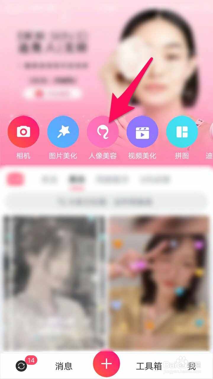 如何用美图秀秀给照片里的人染发
