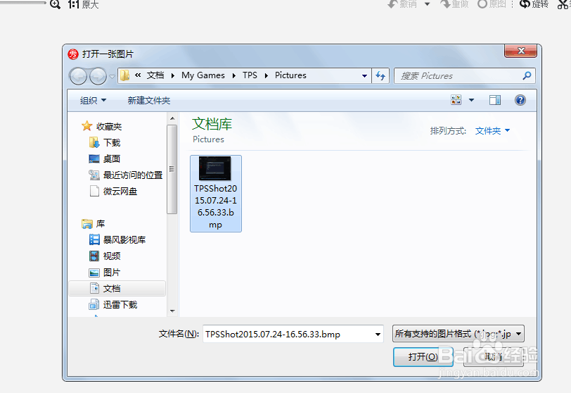 如何转换bmp格式图片文件为jpg格式,批量转换