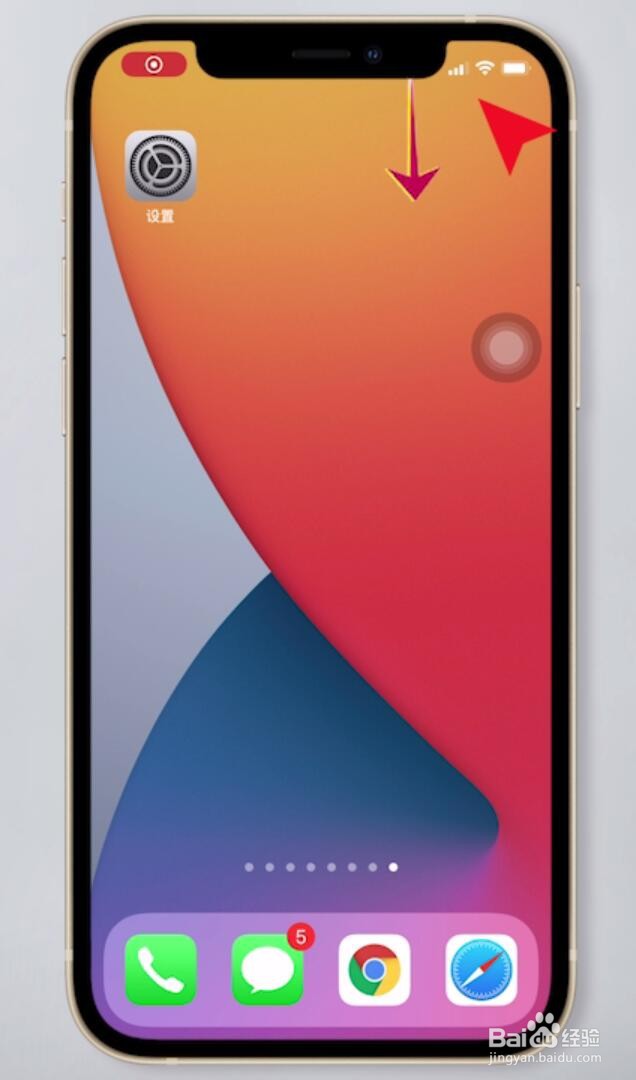 苹果手机如何录制屏幕？