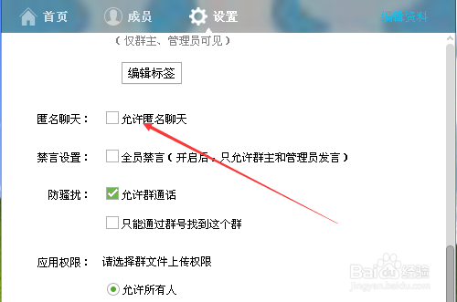 电脑qq怎么匿名聊天