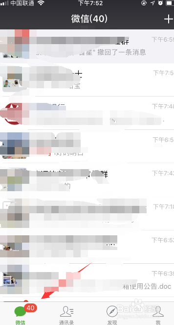 微信如何删除之前登入过的设备