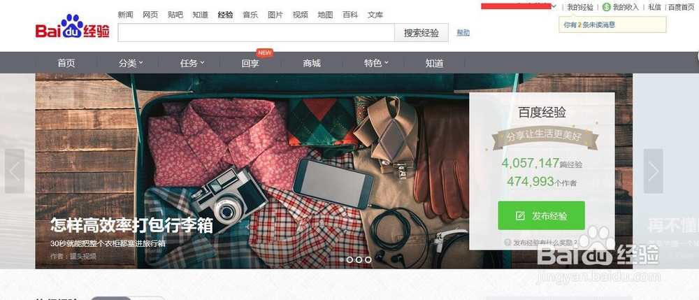 百度经验中的高级编辑器怎么使用?