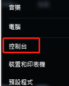 台式电脑如何调试键盘速度
