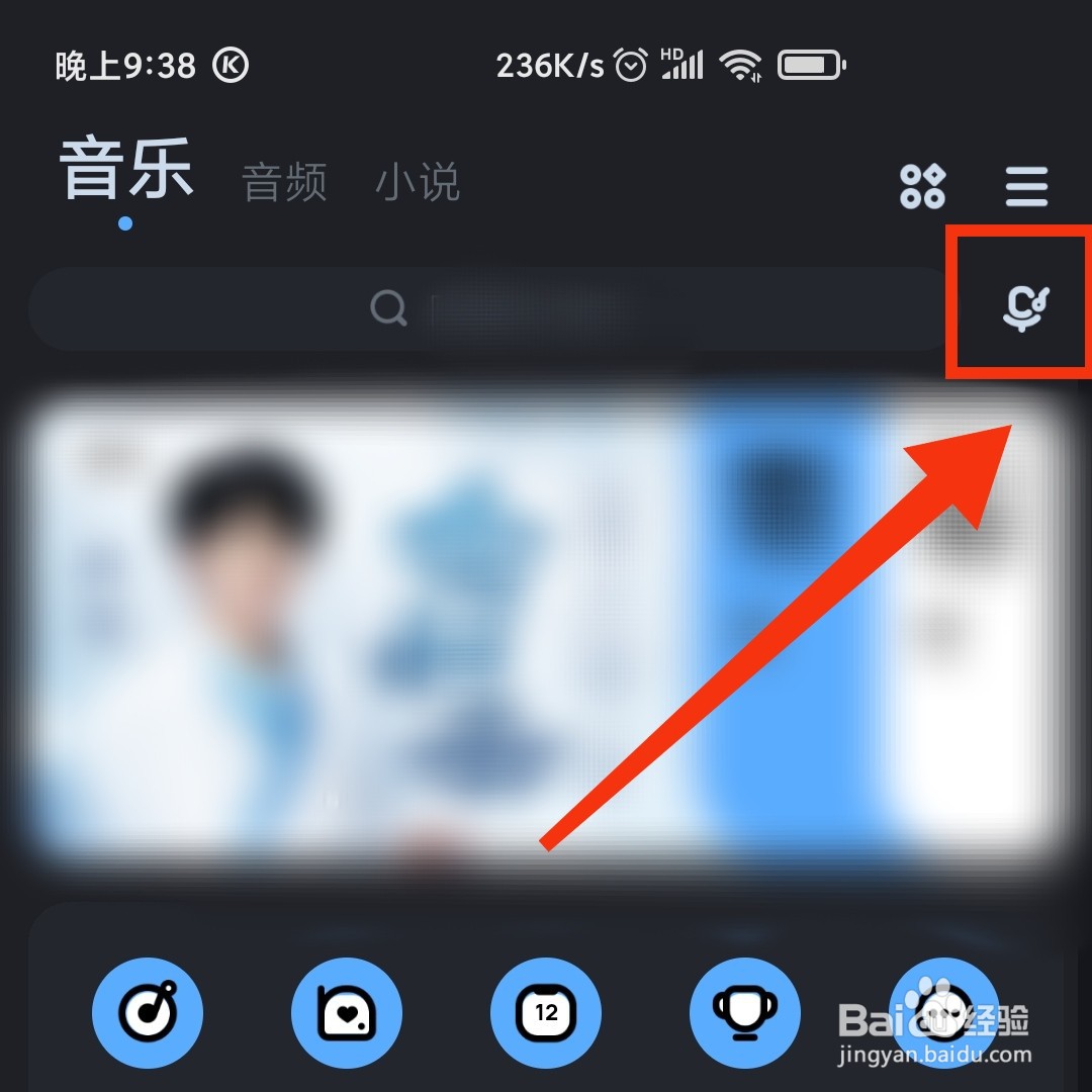 怎么打开酷狗音乐的视频识曲自动切换到桌面
