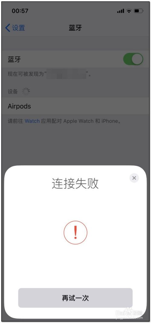 Airpods洗衣机洗了怎么办 百度经验