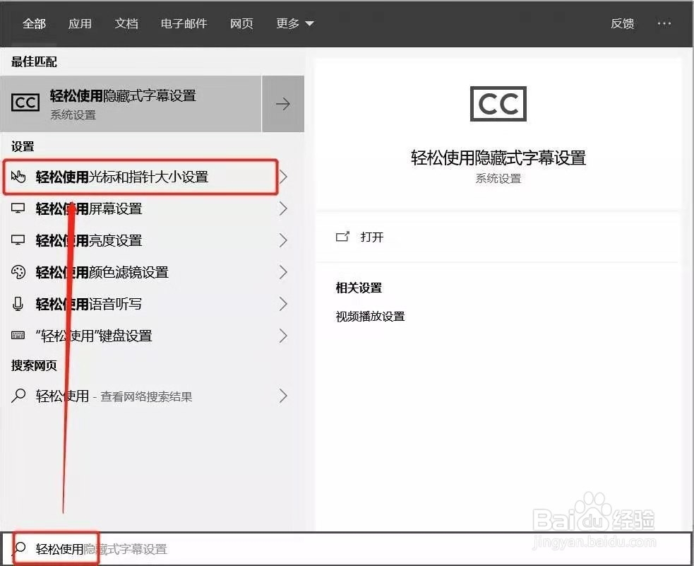 教你1分钟快速设置各式各样的鼠标指针