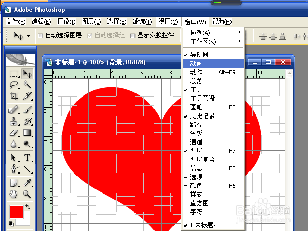 PS制作GIF动画心动图片