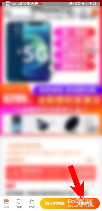 iphone12怎么购买