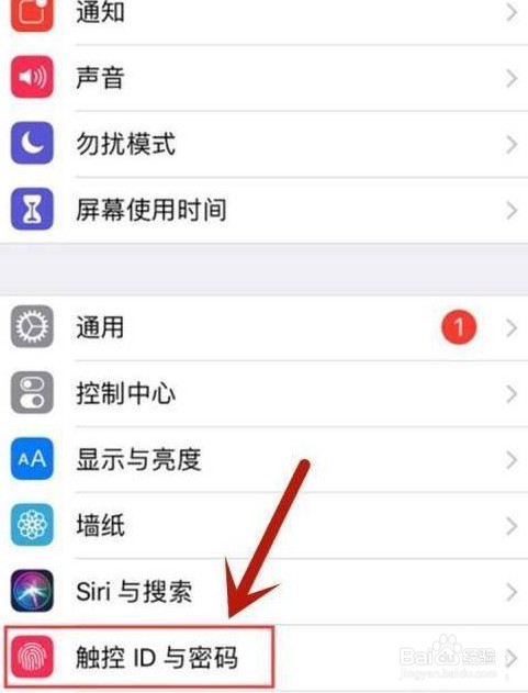 iPhone手机指纹解锁在什么位置