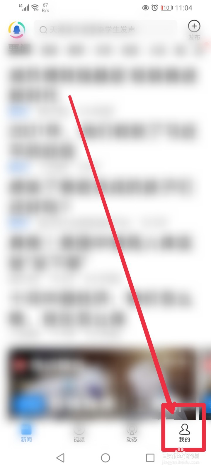 腾讯新闻APP如何学习拍好视频课程