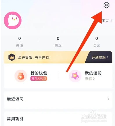 咕咕语音从哪开启青少年模式