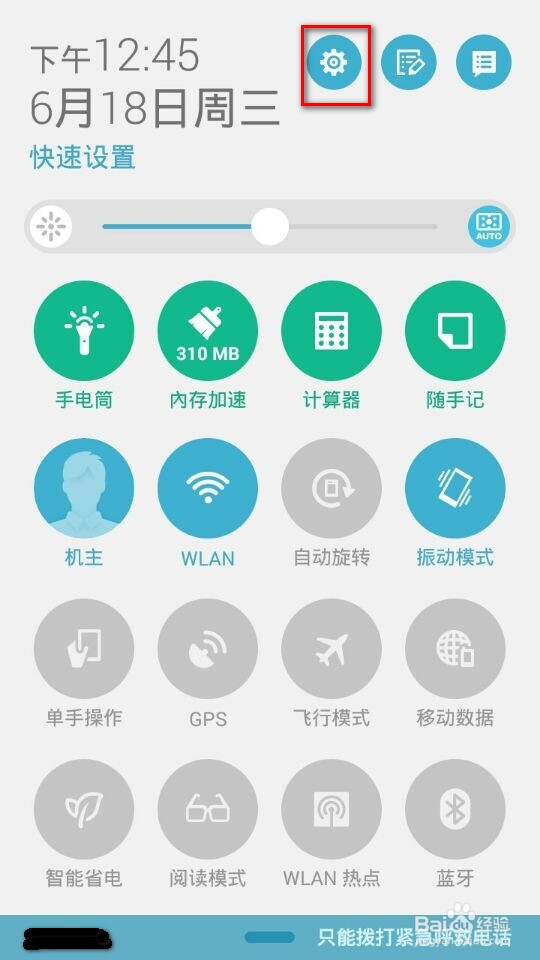 华硕手机zenfone5打开软件玩游戏右下角弹出图标