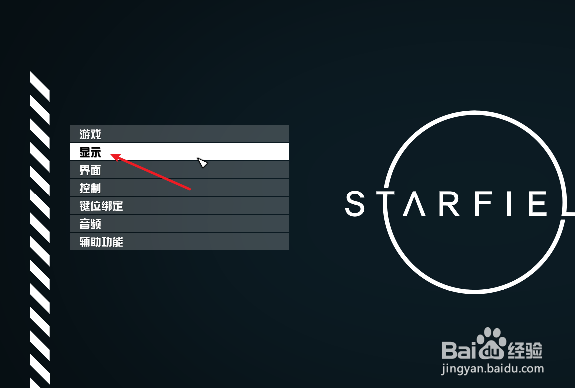 Starfield星空怎么关闭动态模糊效果