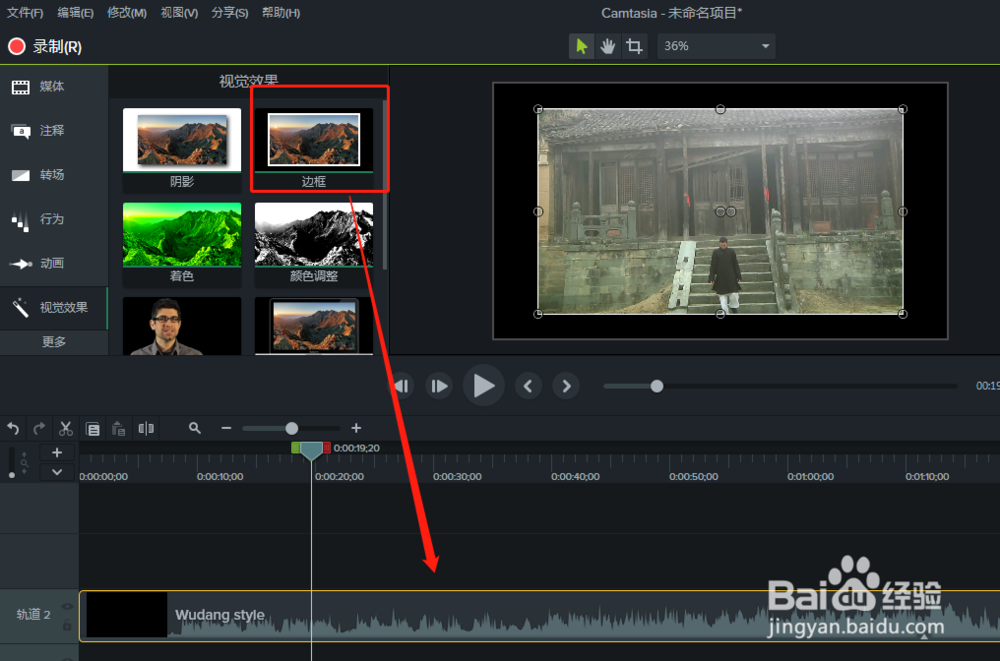 Camtasia 9给视频添加一个边框颜色