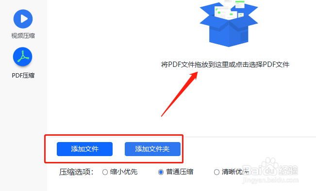 怎么压缩PDF文件的大小