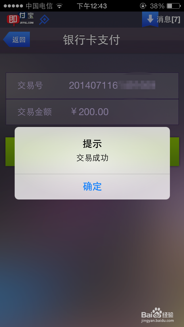 平安即付宝如何刷信用卡