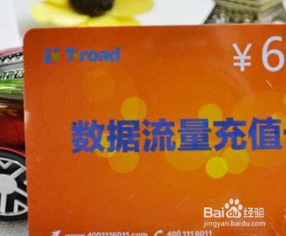 gps流量卡怎么充值