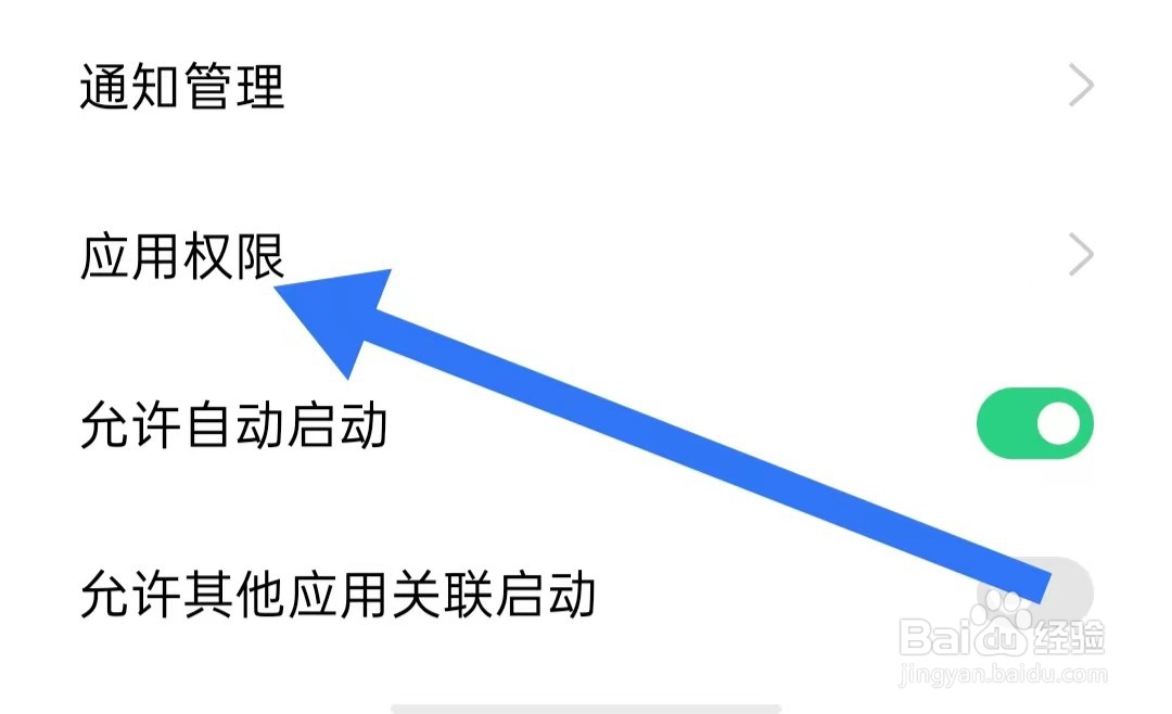 中金财富App如何关闭发送彩信