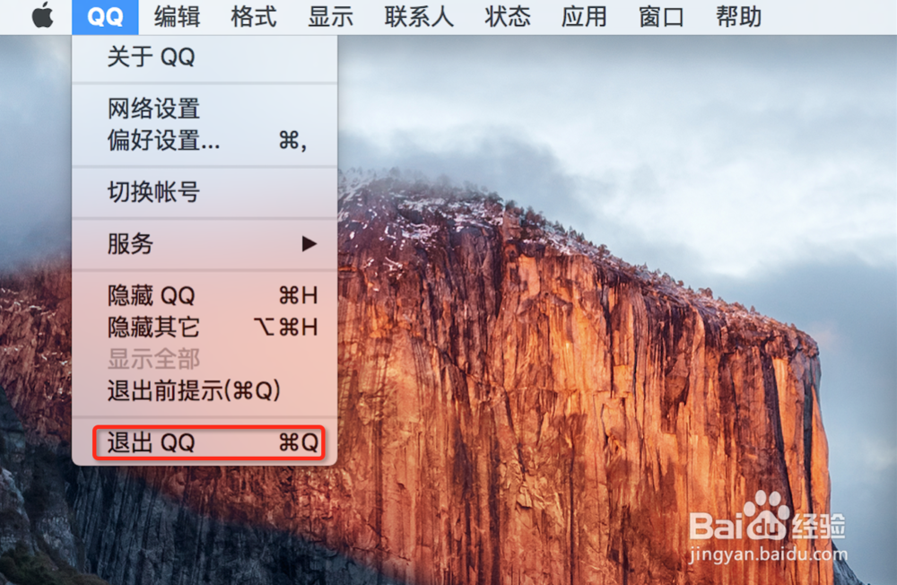 mac 强制退出程序多种方法