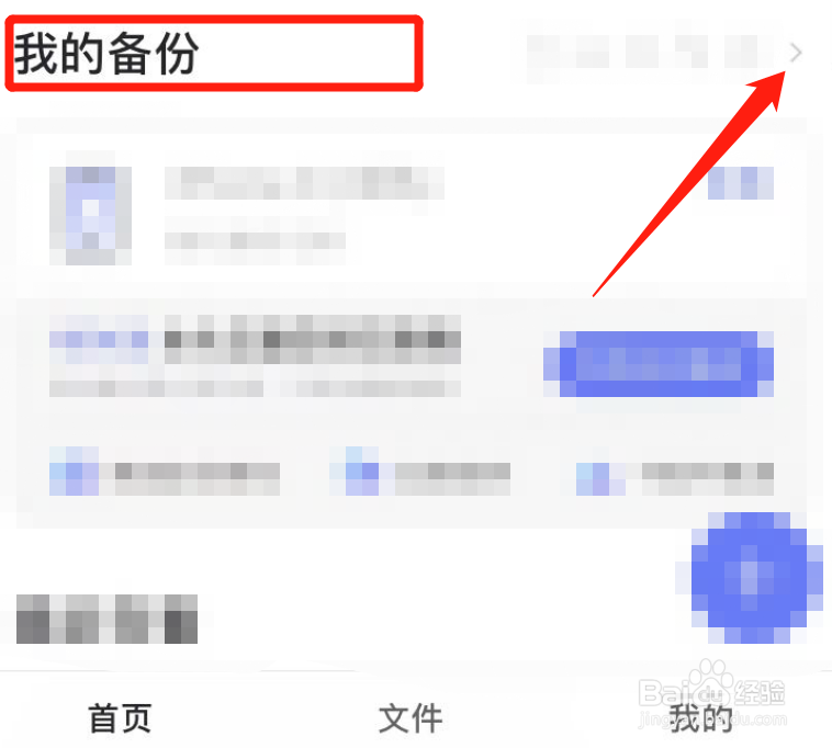 阿里云盘怎么开启照片自动备份？