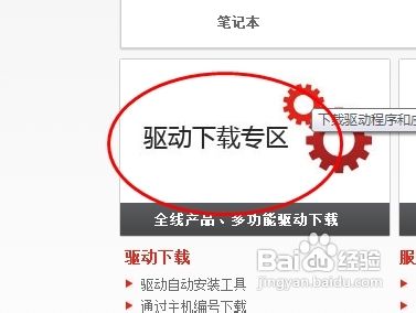 nvidia安装程序无法继续怎么解决