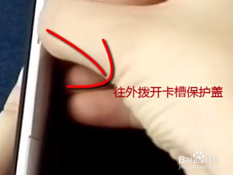 荣耀平板2 SD卡怎么装