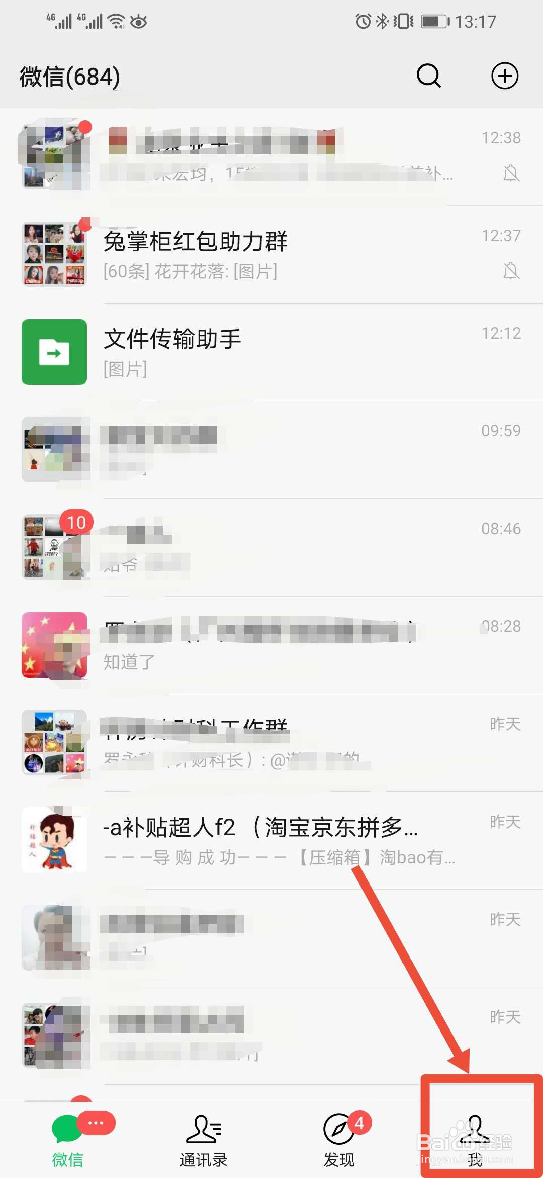 如何让微信钱包余额“钱生钱”