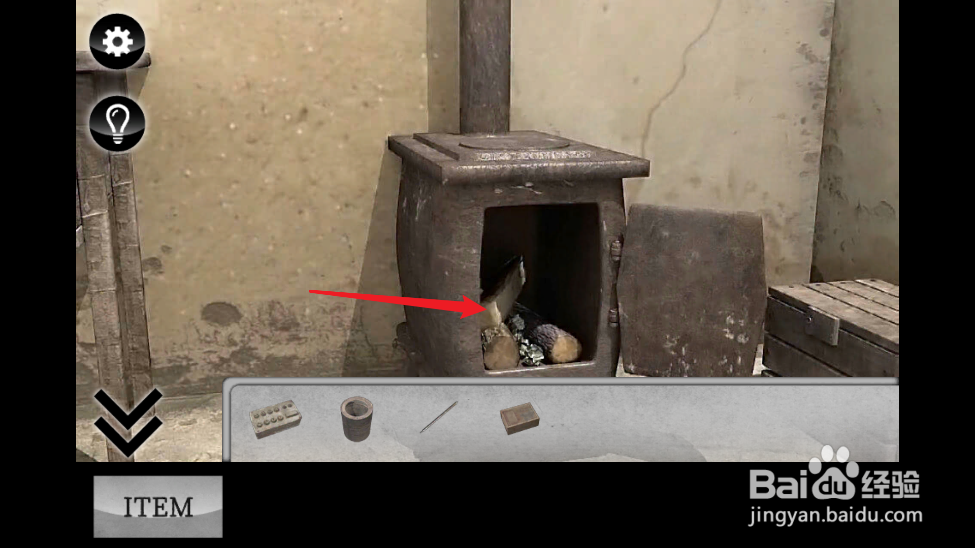 迷雾怎么生炉子