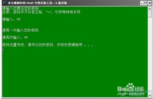 如何用U盘安装XP系统(图)