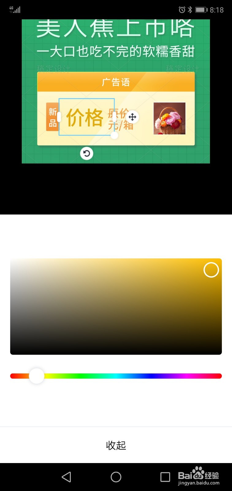 美人蕉广告设计