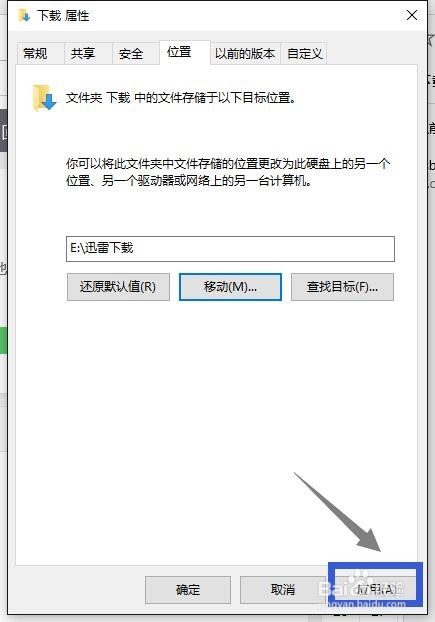 win10的edge浏览器下载位置怎么修改