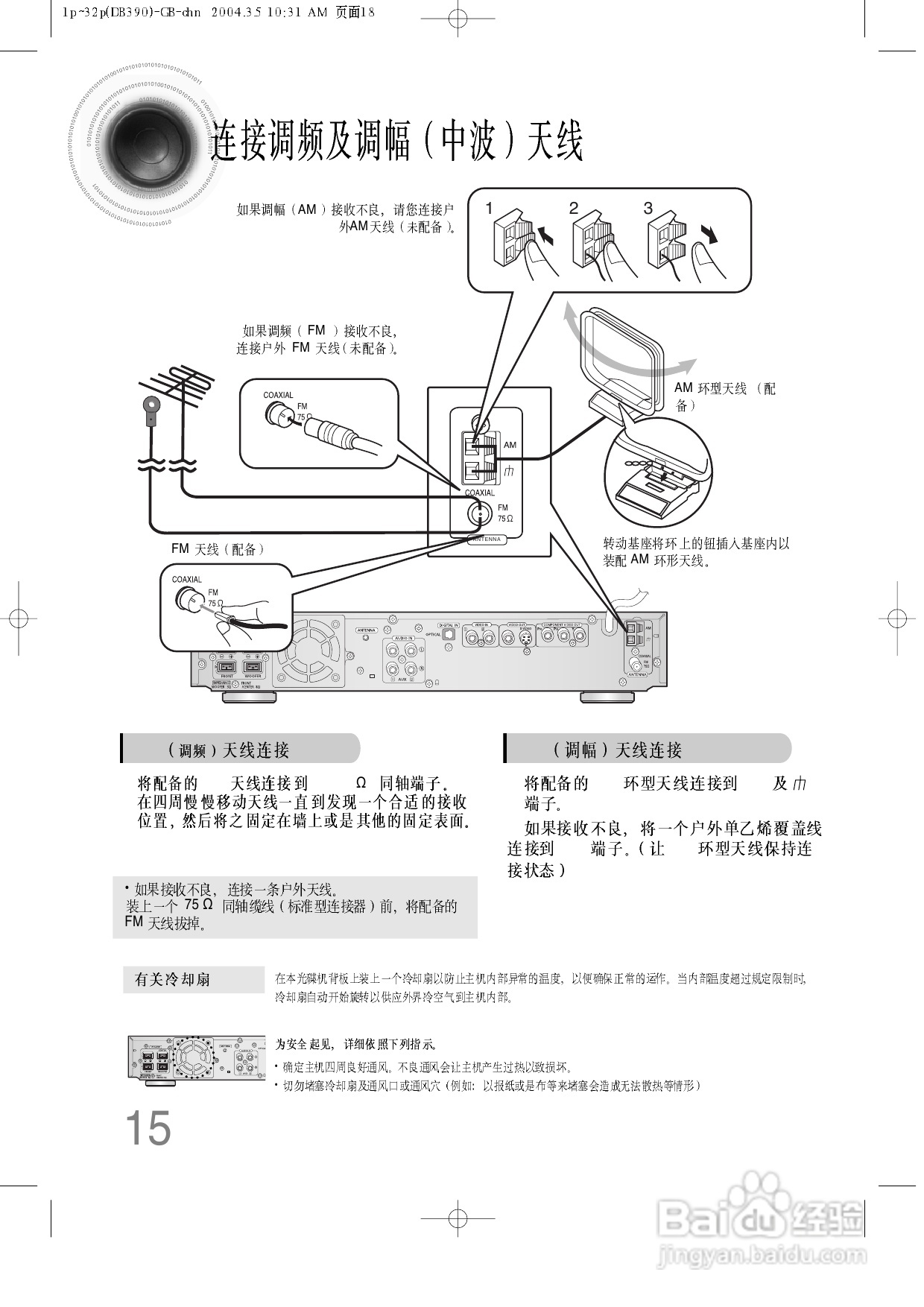三星HT-DB390家庭影院使用说明书:[1]