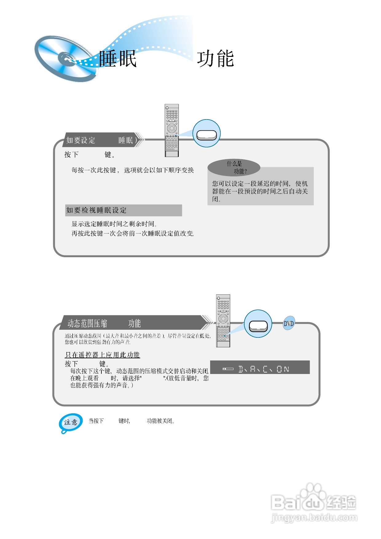 三星HT-DM150家庭影院使用说明书:[2]