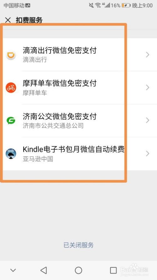 美团外卖会员怎么取消自动续费 百度经验 美团外卖会员怎么取消自动续费 百度经验