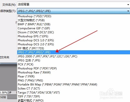 淘宝店铺装修教程,店招两侧背景图的制作和设置