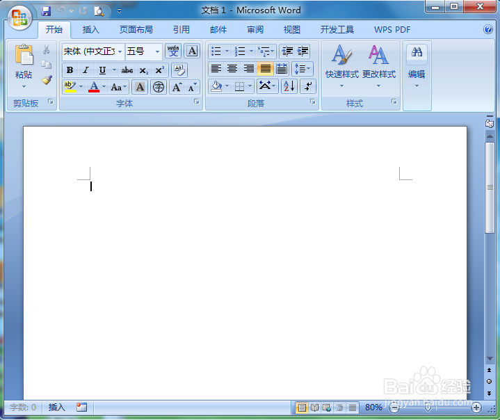 在word中创建紫色渐变圆柱体的方法介绍