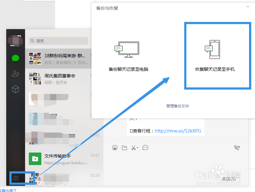 删除的微信聊天记录怎么恢复?微信记录恢复方法
