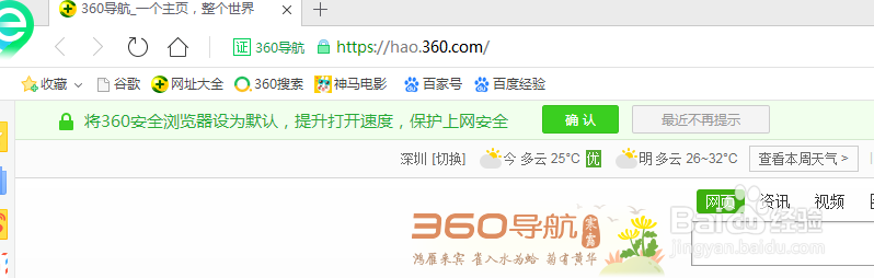 怎么在电脑上查看天气