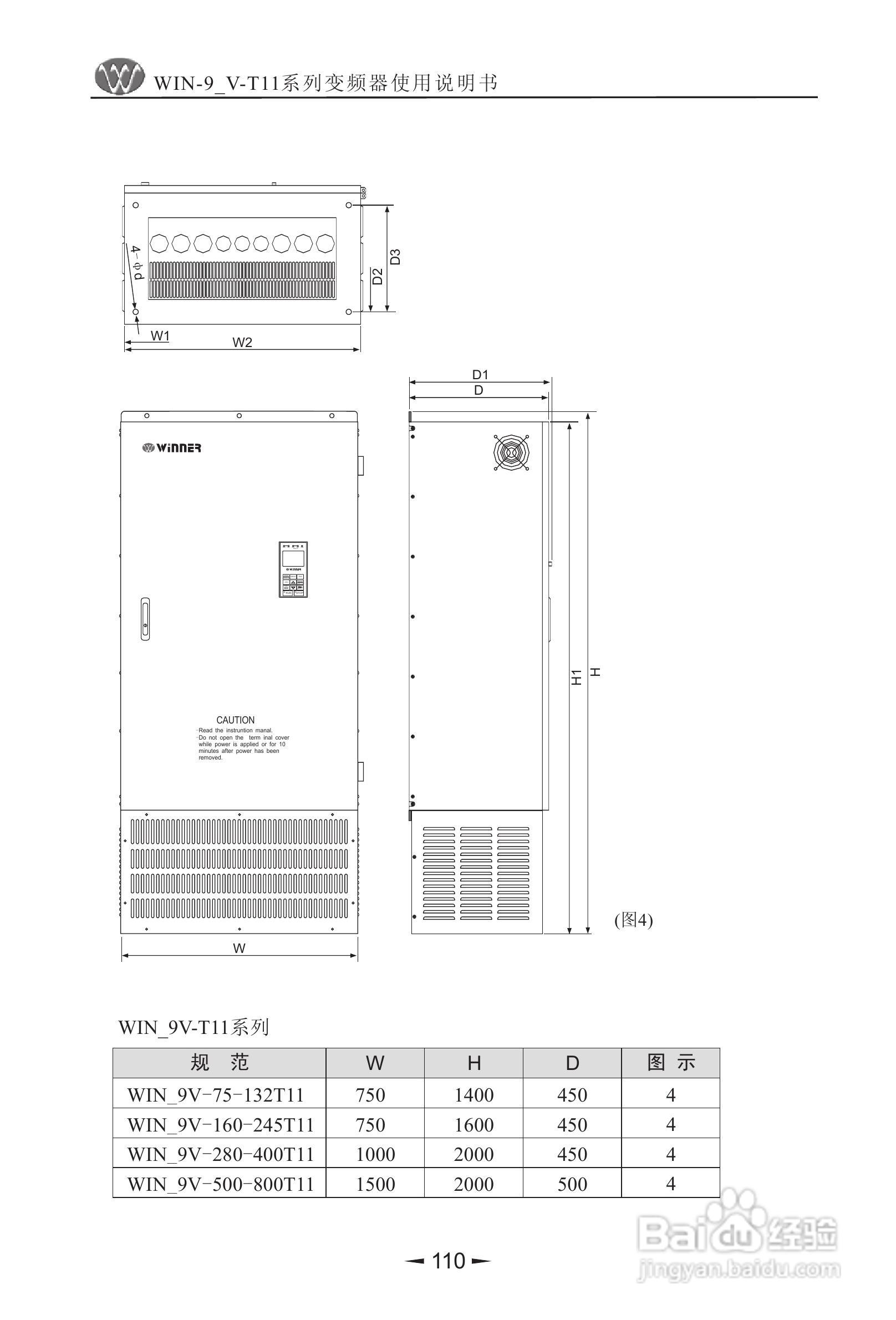 微能WIN_9V-500-800T11变频器使用说明书:[12]