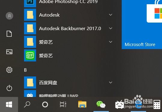 笔记本连接蓝牙音箱