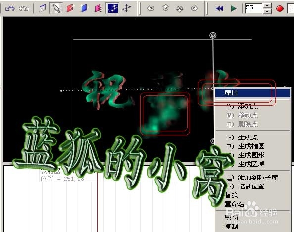 幻影粒子教程