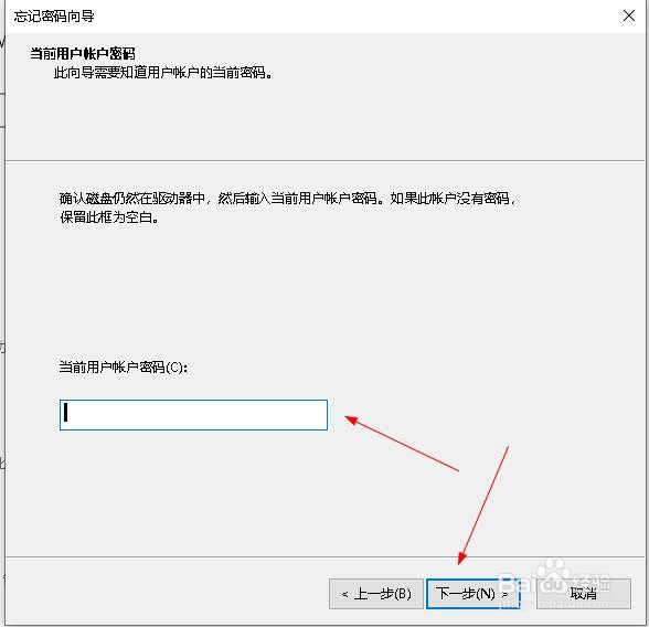 windows10密码重置盘怎么创建在哪里有使用方法