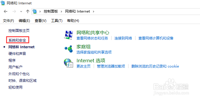 win10系统防火墙在哪 win10系统如何关闭防火墙