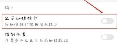 vivo手机白色圆点怎么取消