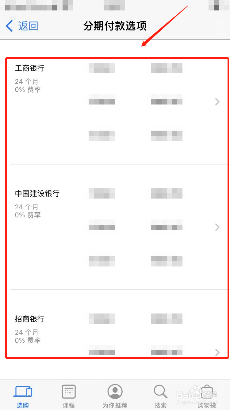 苹果手机分期支持什么信用卡