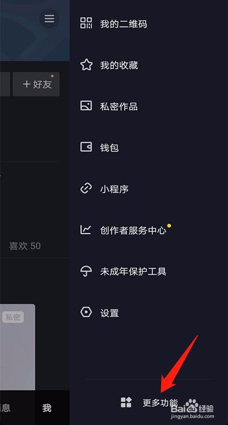 抖音上怎么买东西